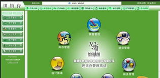 心雨在線進(jìn)銷存管理系統(tǒng)界面預(yù)覽與計(jì)算器設(shè)備銷售功能