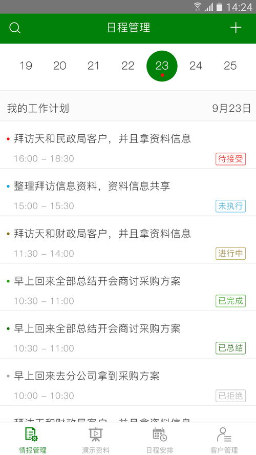 便捷高效，e新銷(xiāo)售軟件V1.0官方下載指南與計(jì)算器設(shè)備銷(xiāo)售前景