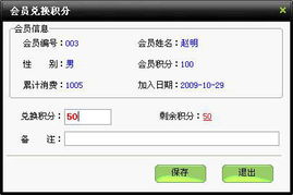 美萍服裝通管理系統(tǒng)使用手冊(cè) 賦能批發(fā)零售一體化高效管理