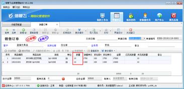 如何通過(guò)倉(cāng)庫(kù)管理軟件設(shè)置銷(xiāo)售數(shù)量不超過(guò)訂單數(shù)量